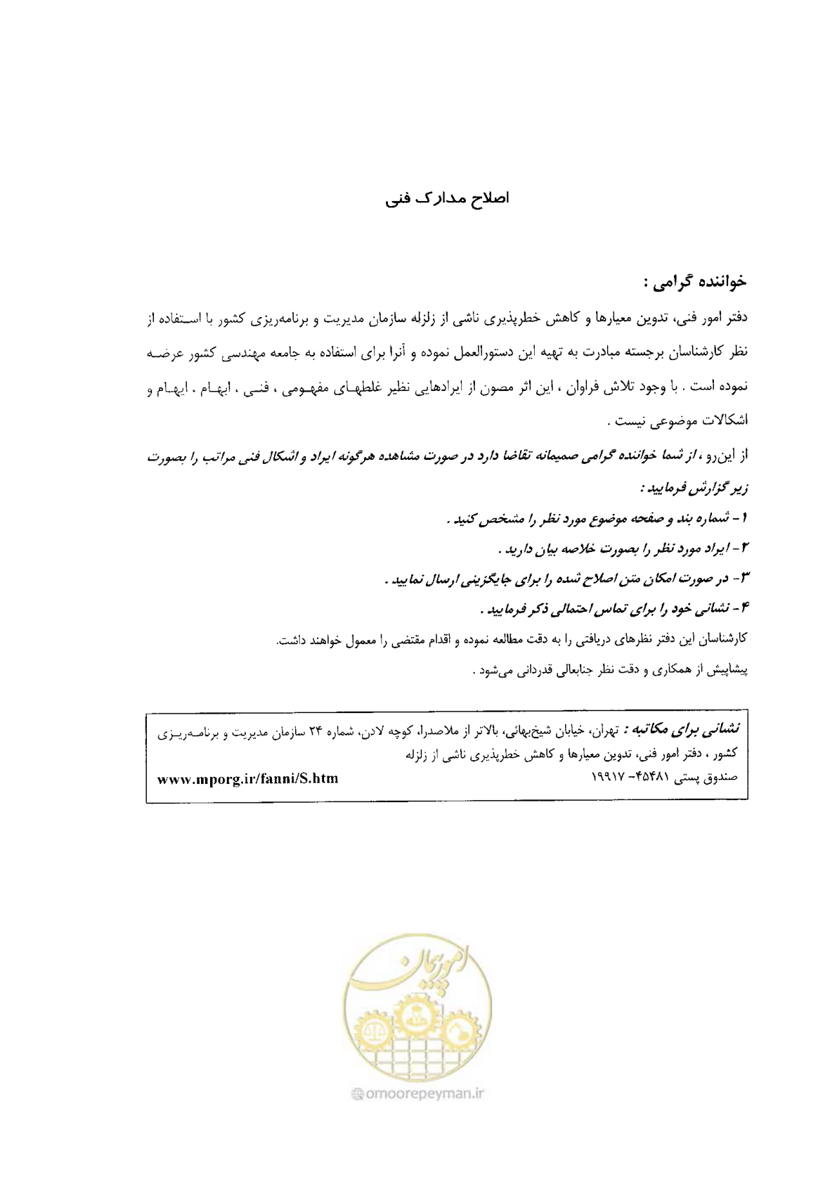 صفحه 5 از 80