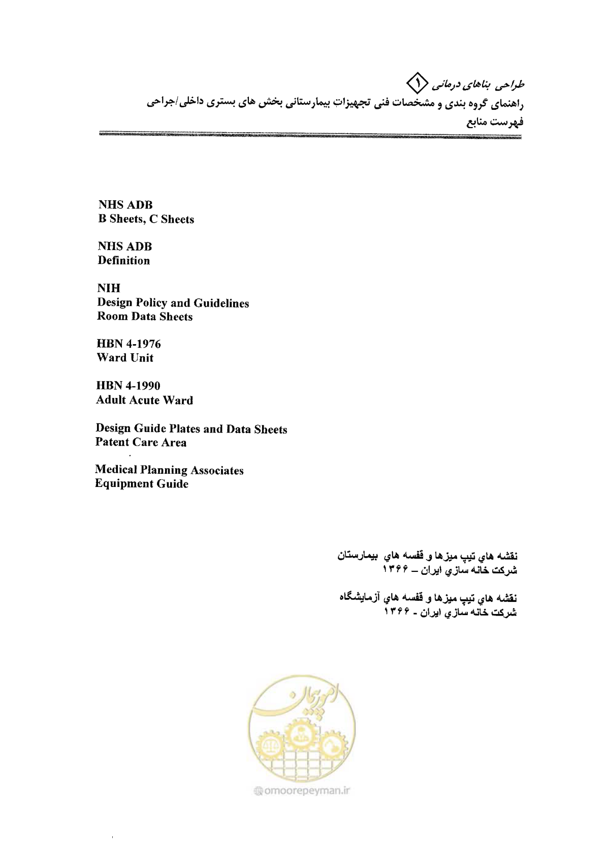 صفحه 71 از 80