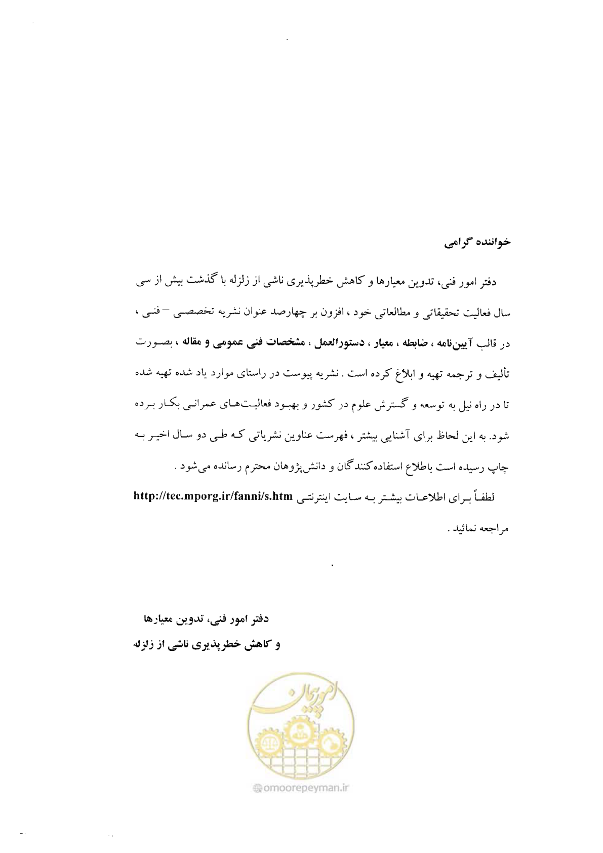 صفحه 73 از 80