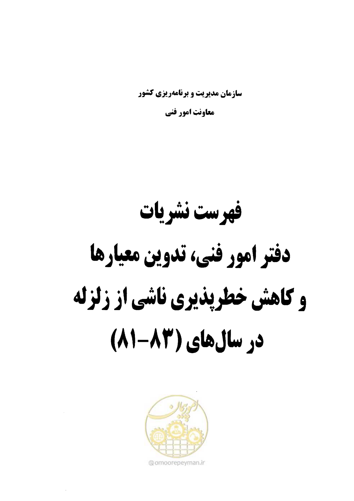 صفحه 75 از 80