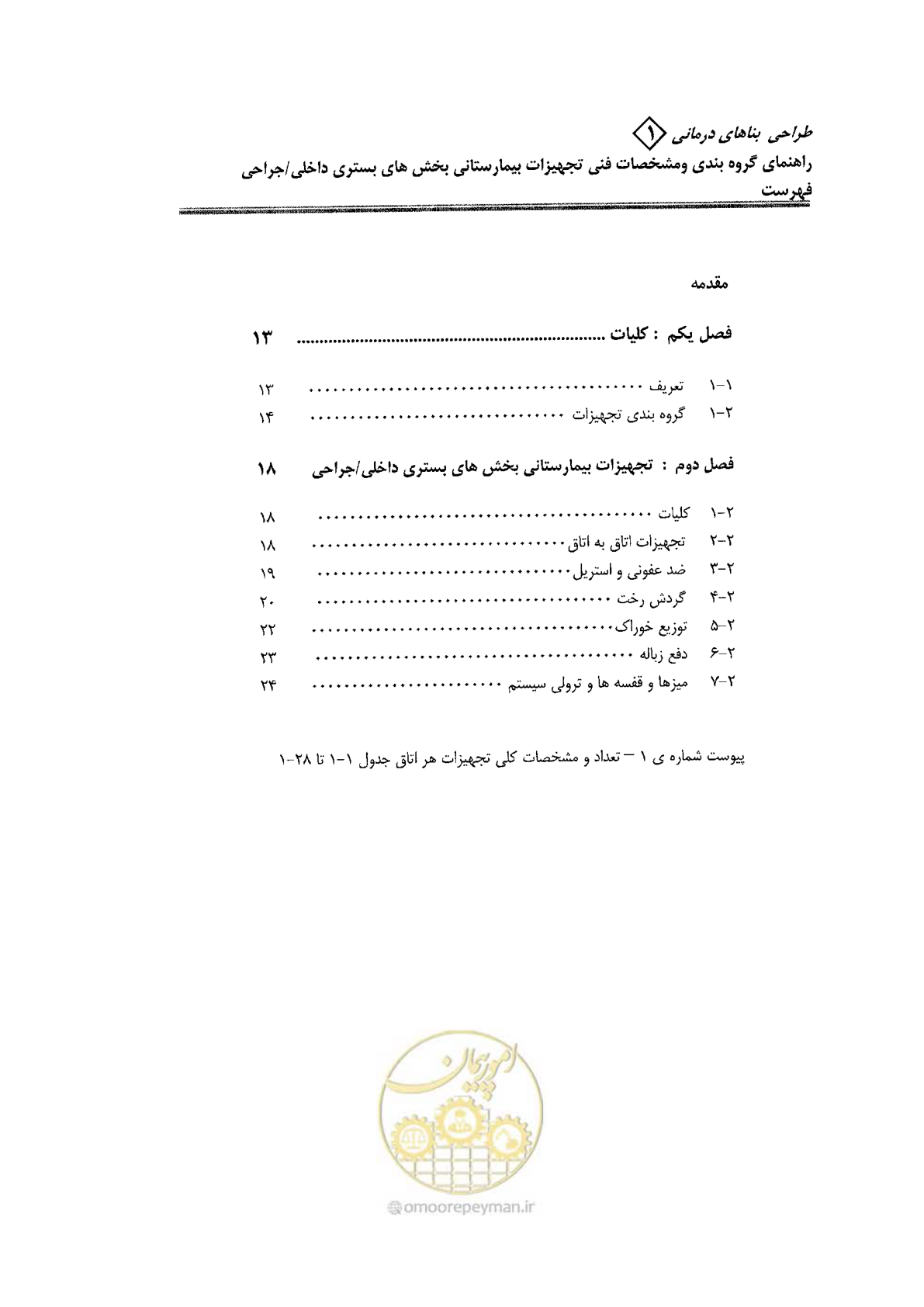 صفحه 9 از 80