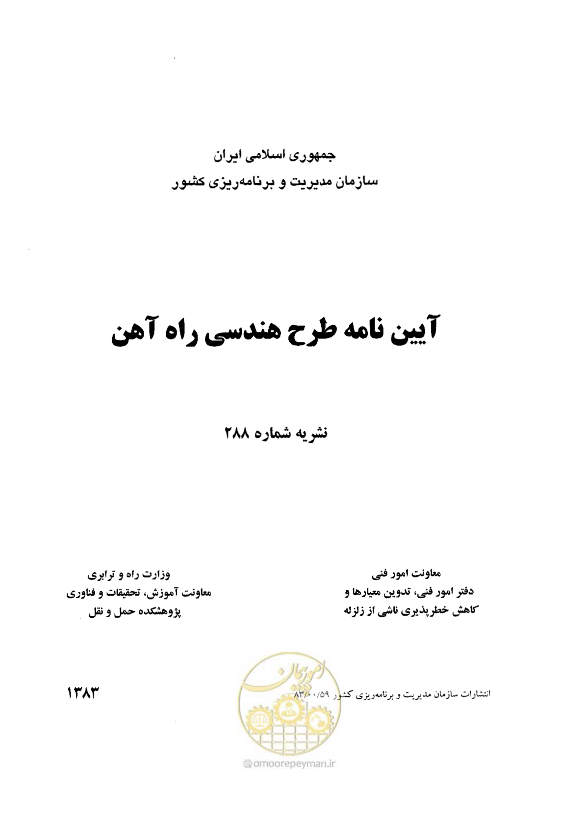 صفحه 1 از 144