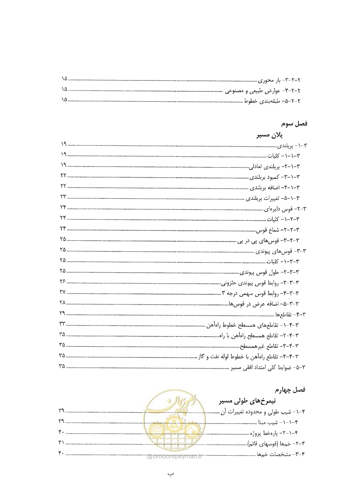 صفحه 10 از 144