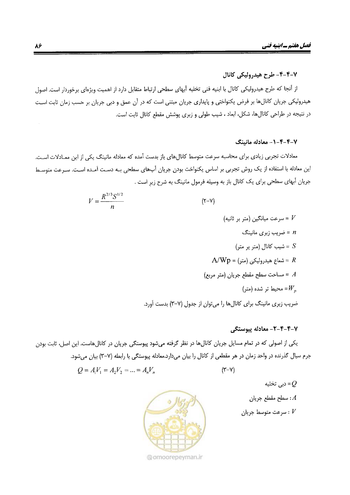 صفحه 104 از 144