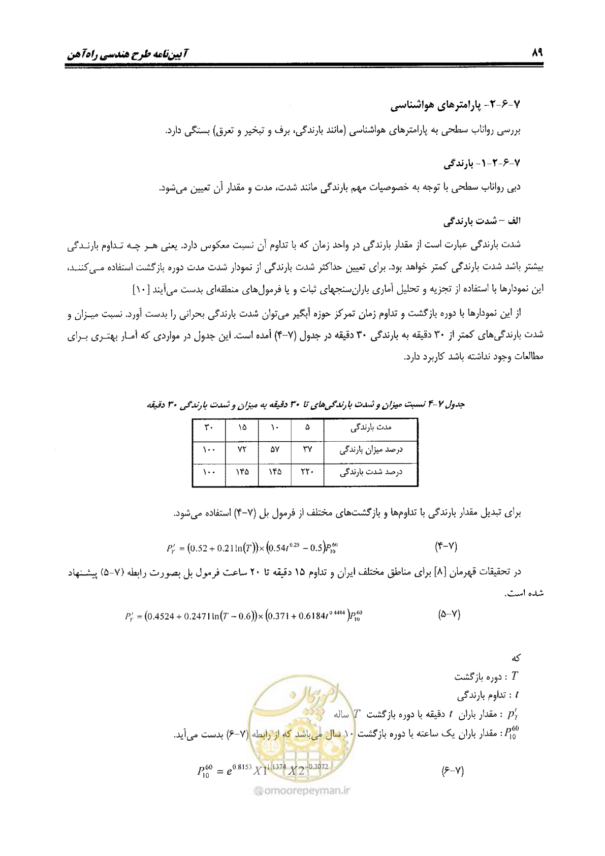 صفحه 107 از 144