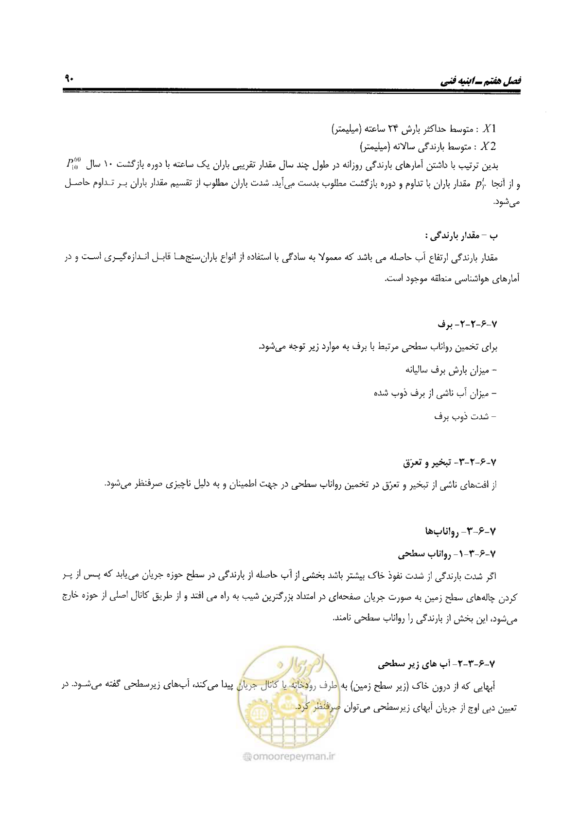 صفحه 108 از 144