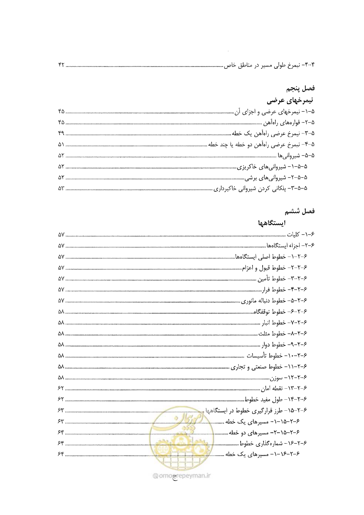 صفحه 11 از 144