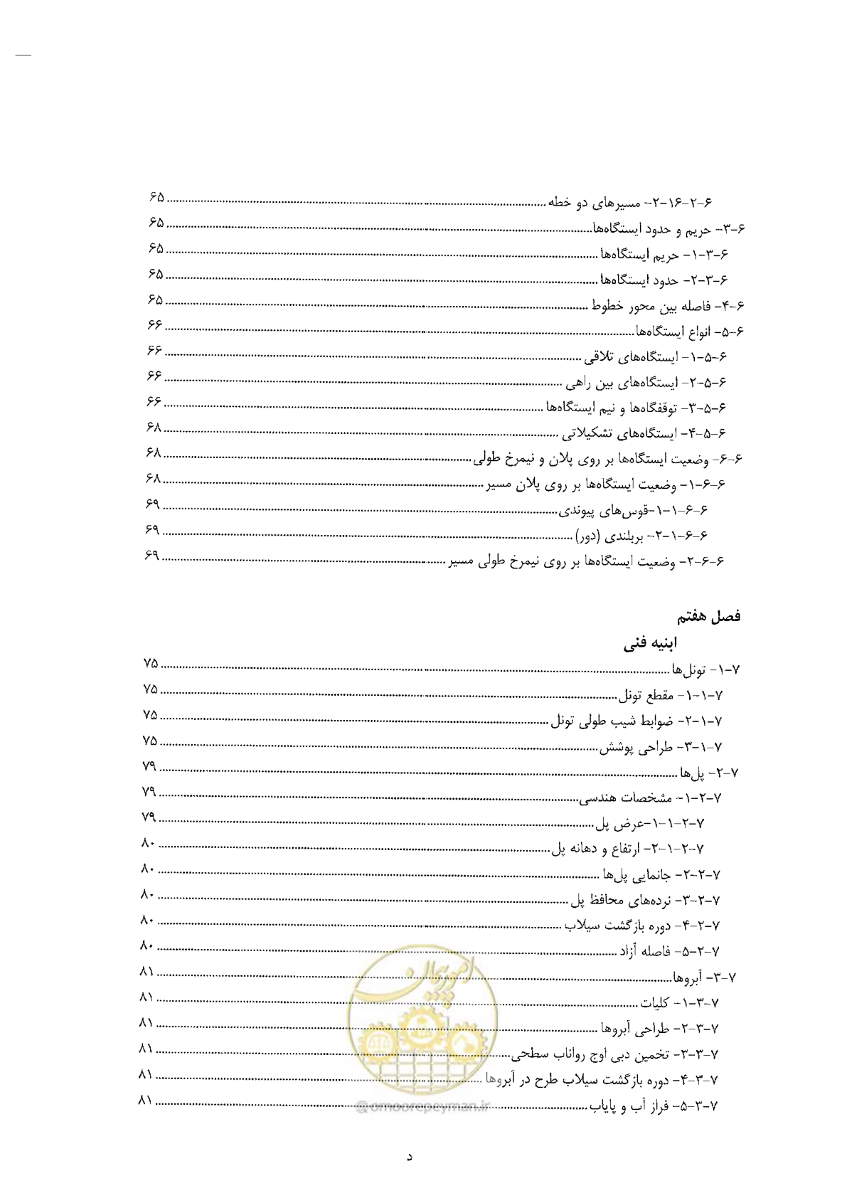 صفحه 12 از 144