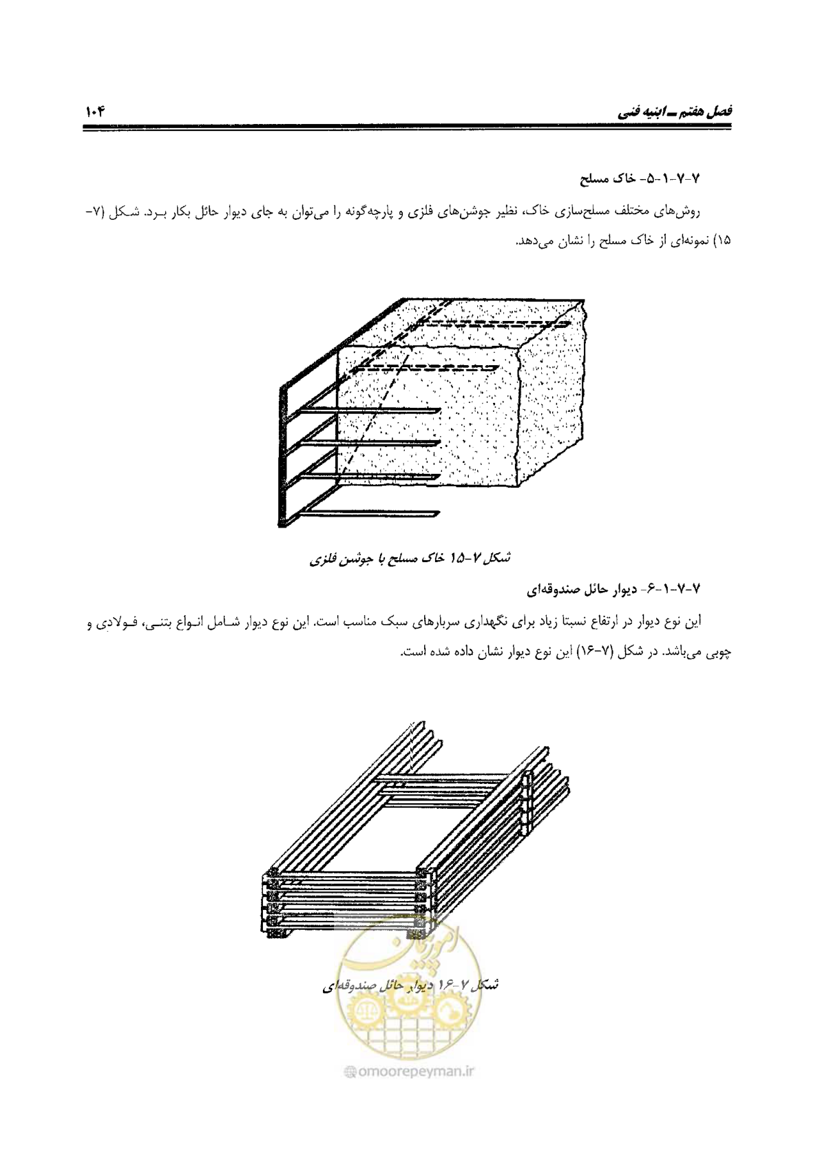 صفحه 122 از 144