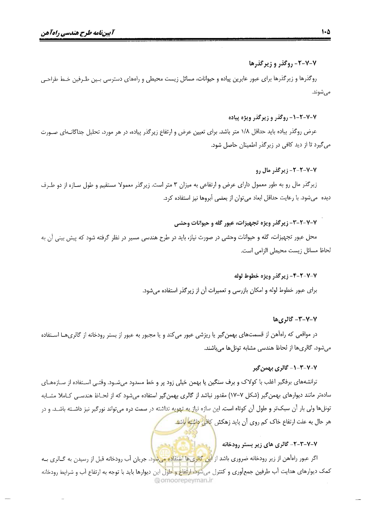 صفحه 123 از 144
