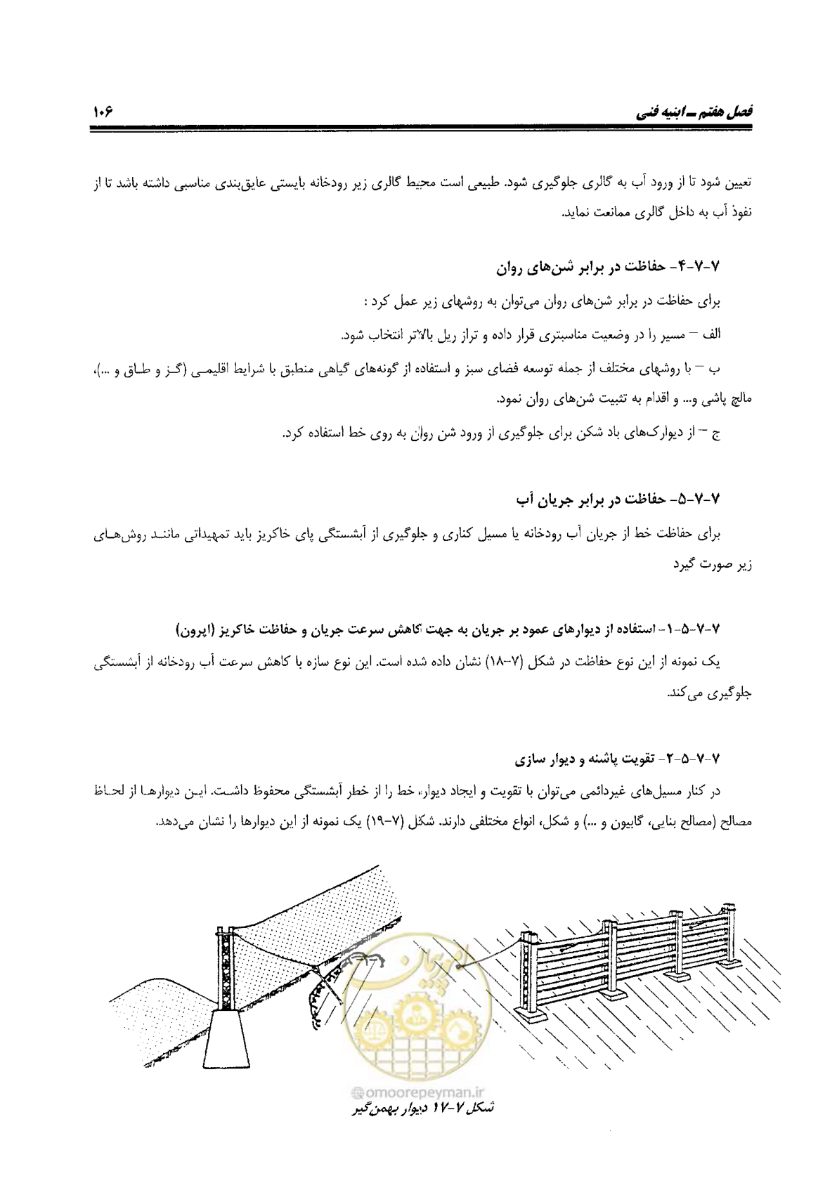 صفحه 124 از 144
