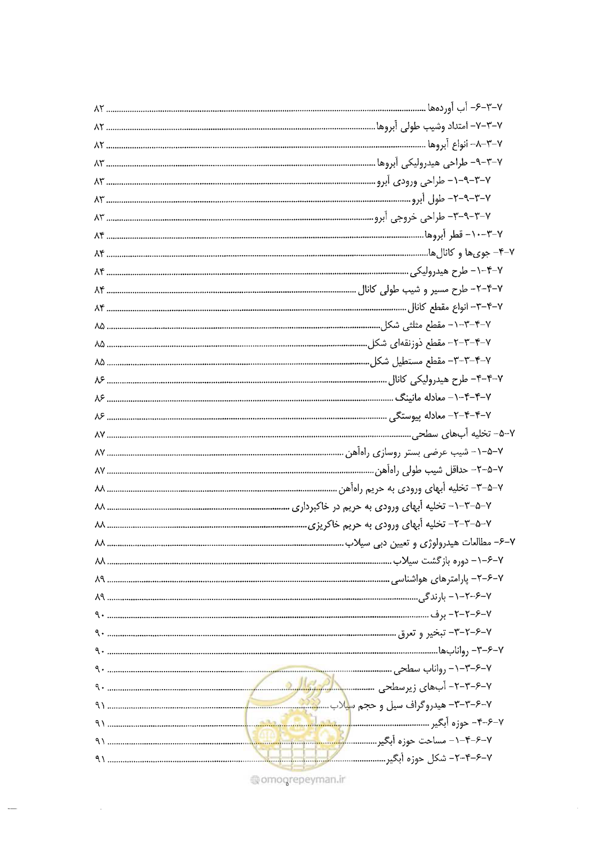 صفحه 13 از 144