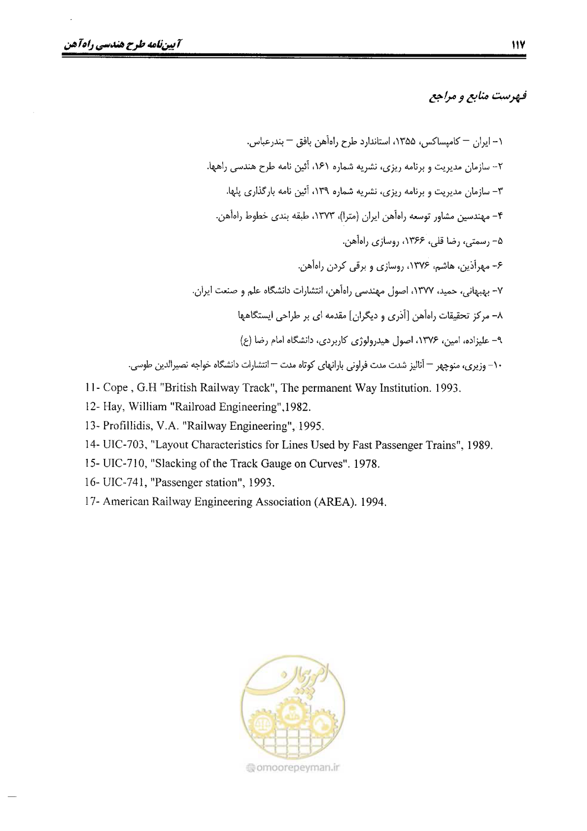 صفحه 135 از 144