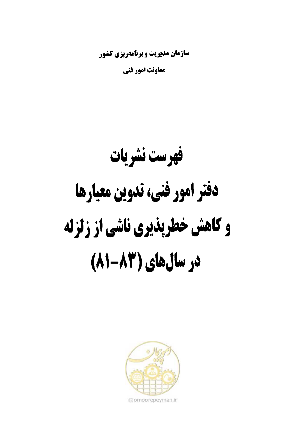 صفحه 139 از 144