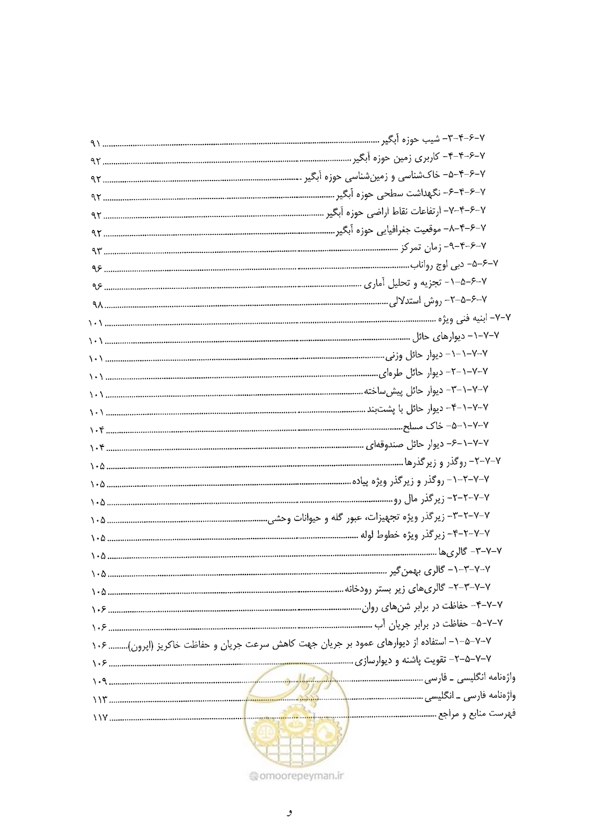 صفحه 14 از 144