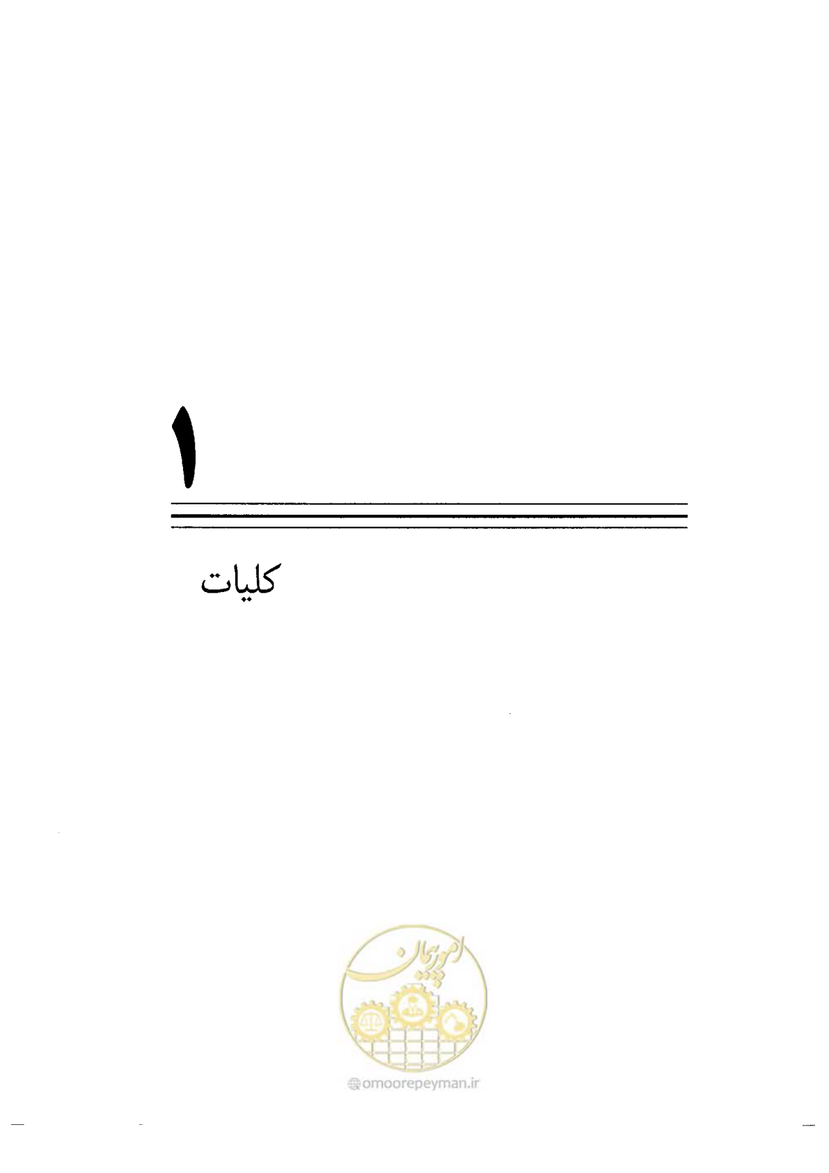 صفحه 19 از 144