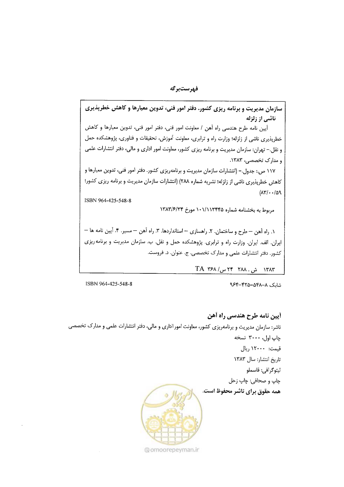 صفحه 2 از 144
