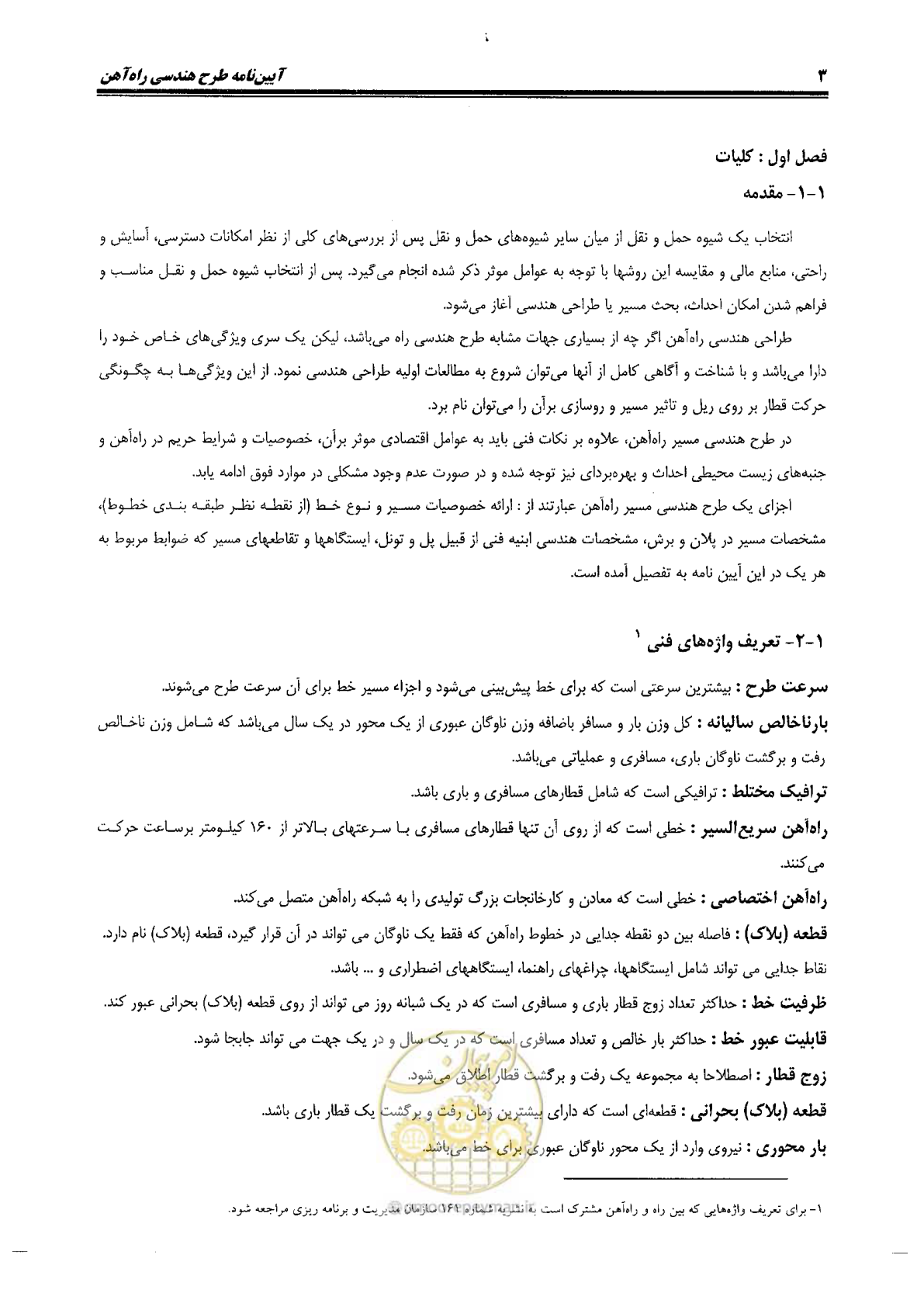 صفحه 21 از 144