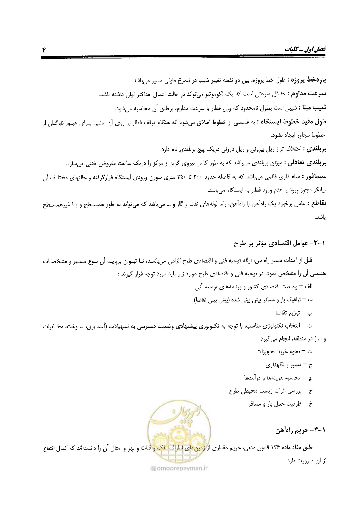 صفحه 22 از 144