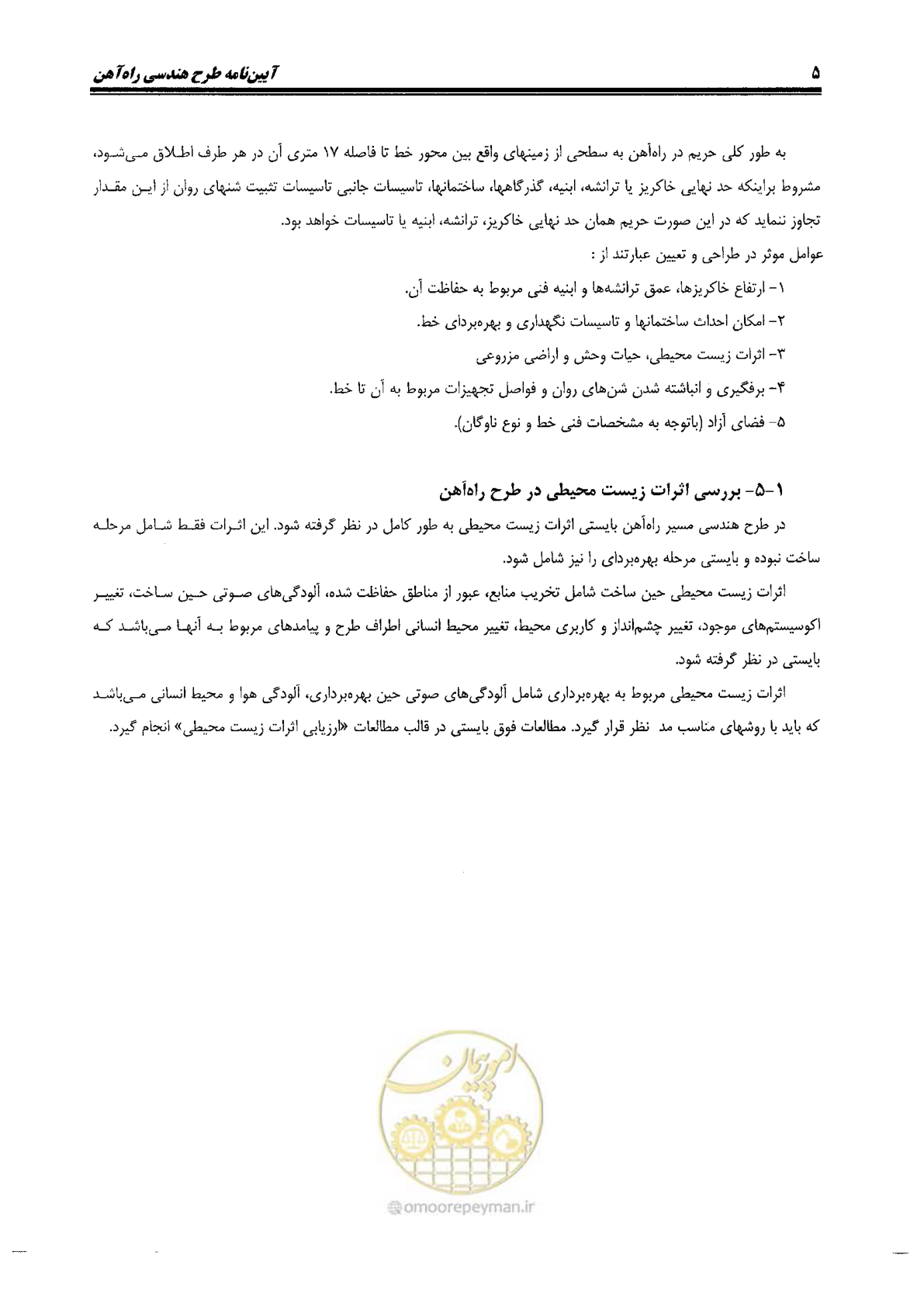 صفحه 23 از 144