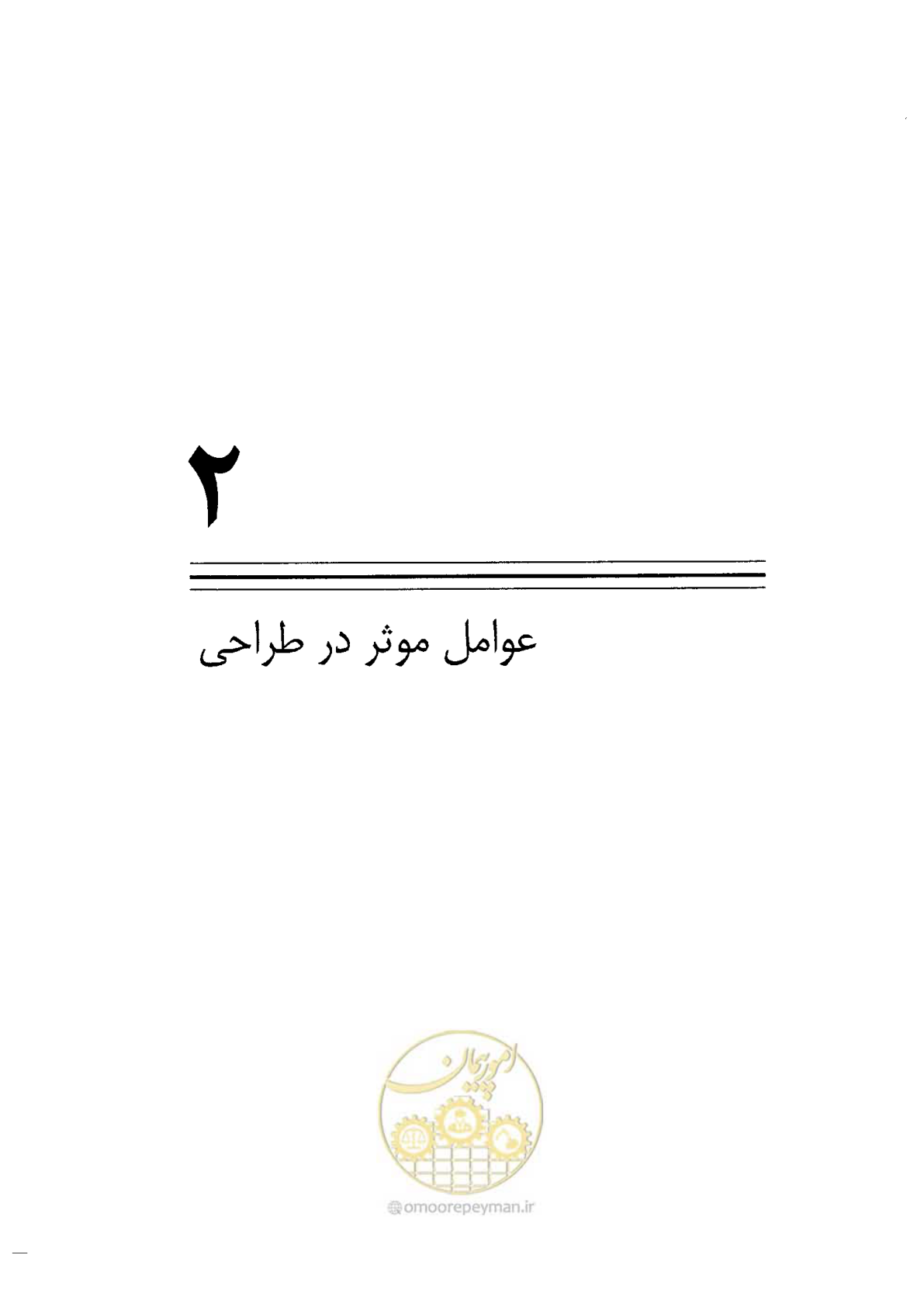 صفحه 25 از 144