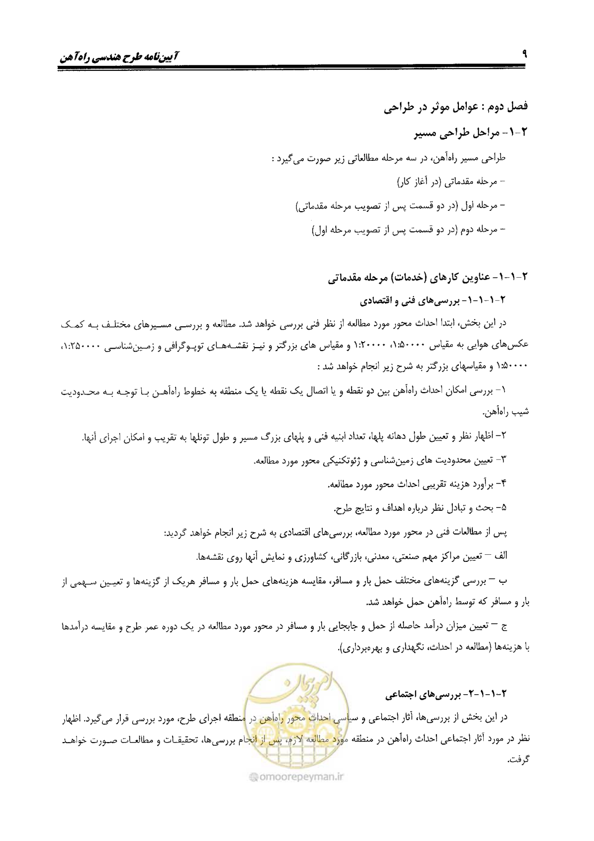 صفحه 27 از 144
