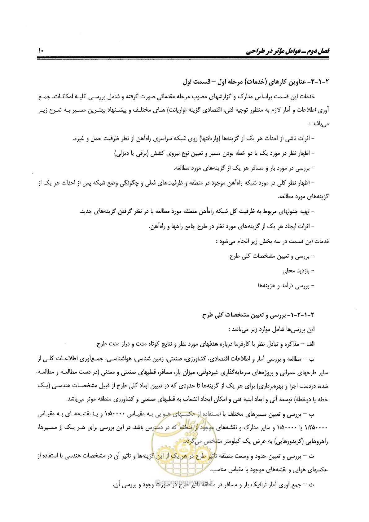 صفحه 28 از 144