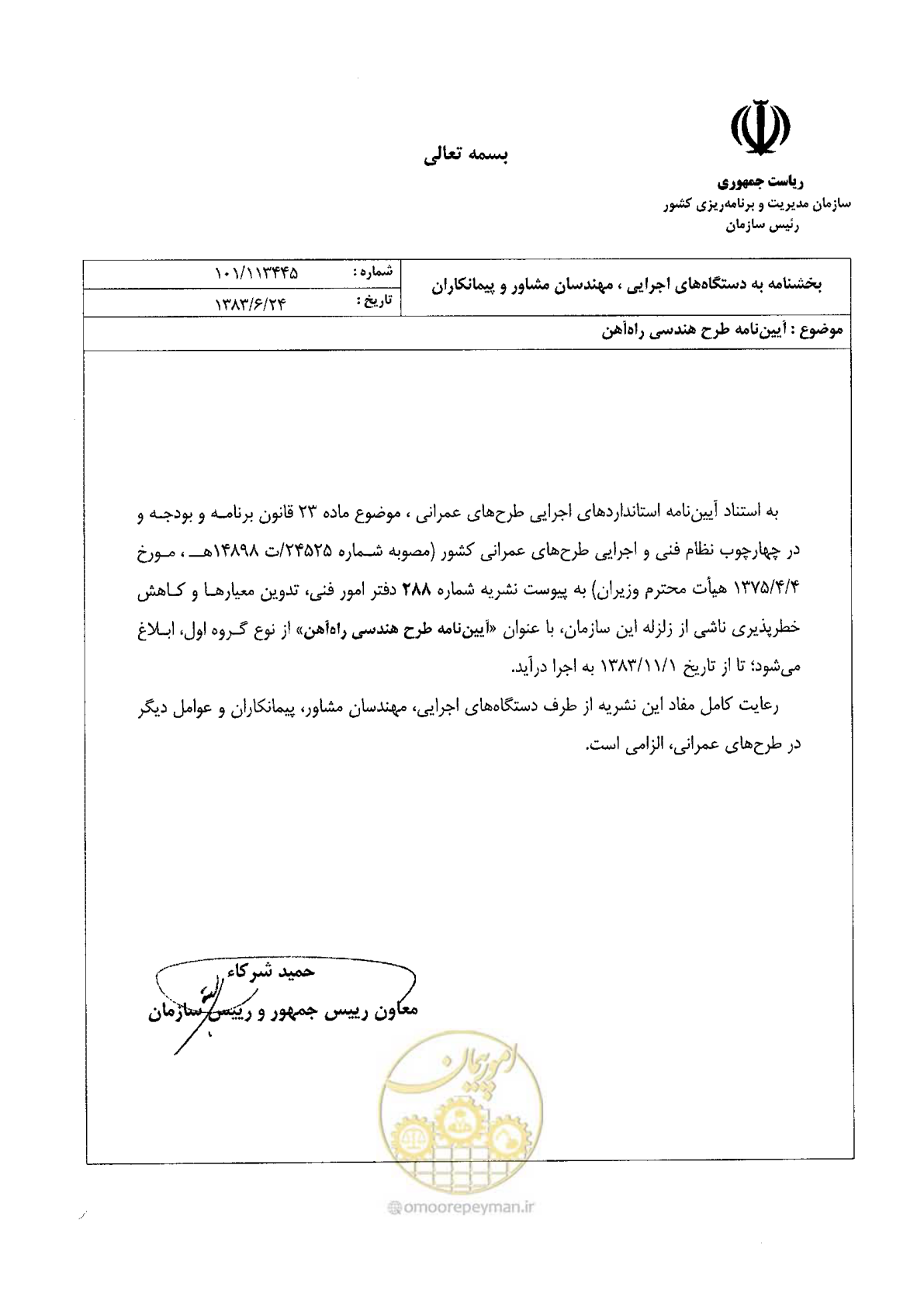 صفحه 3 از 144