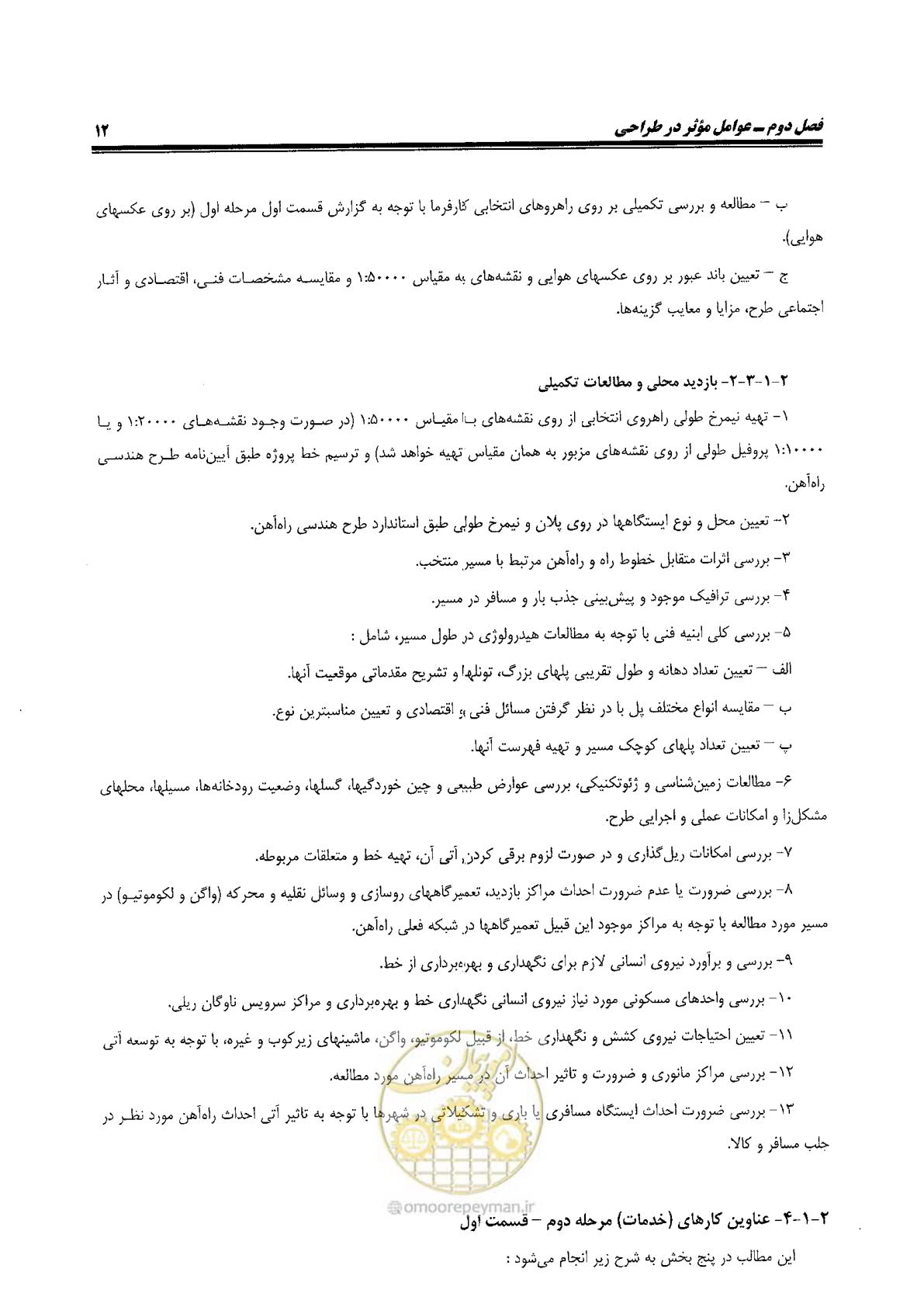 صفحه 30 از 144