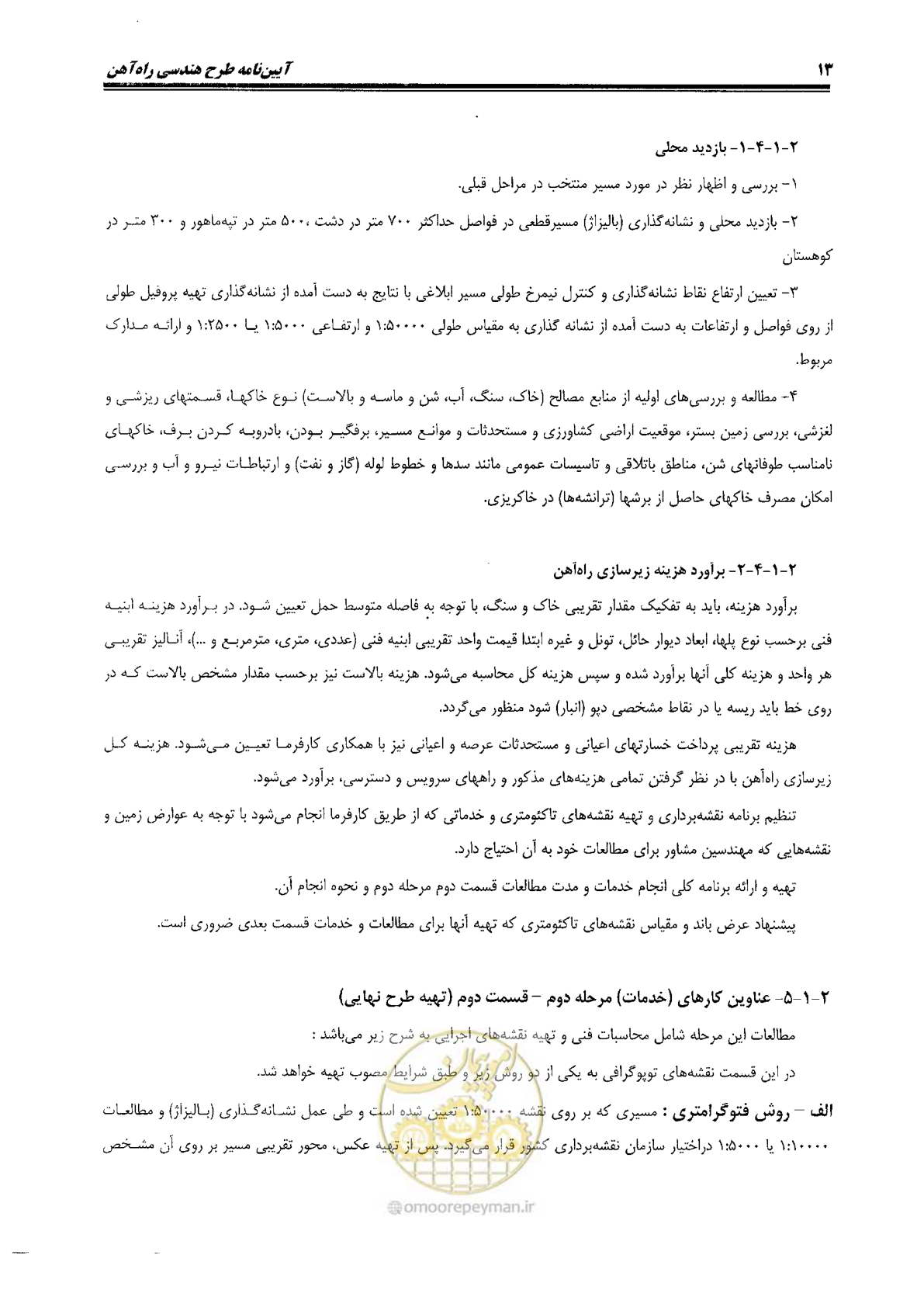صفحه 31 از 144