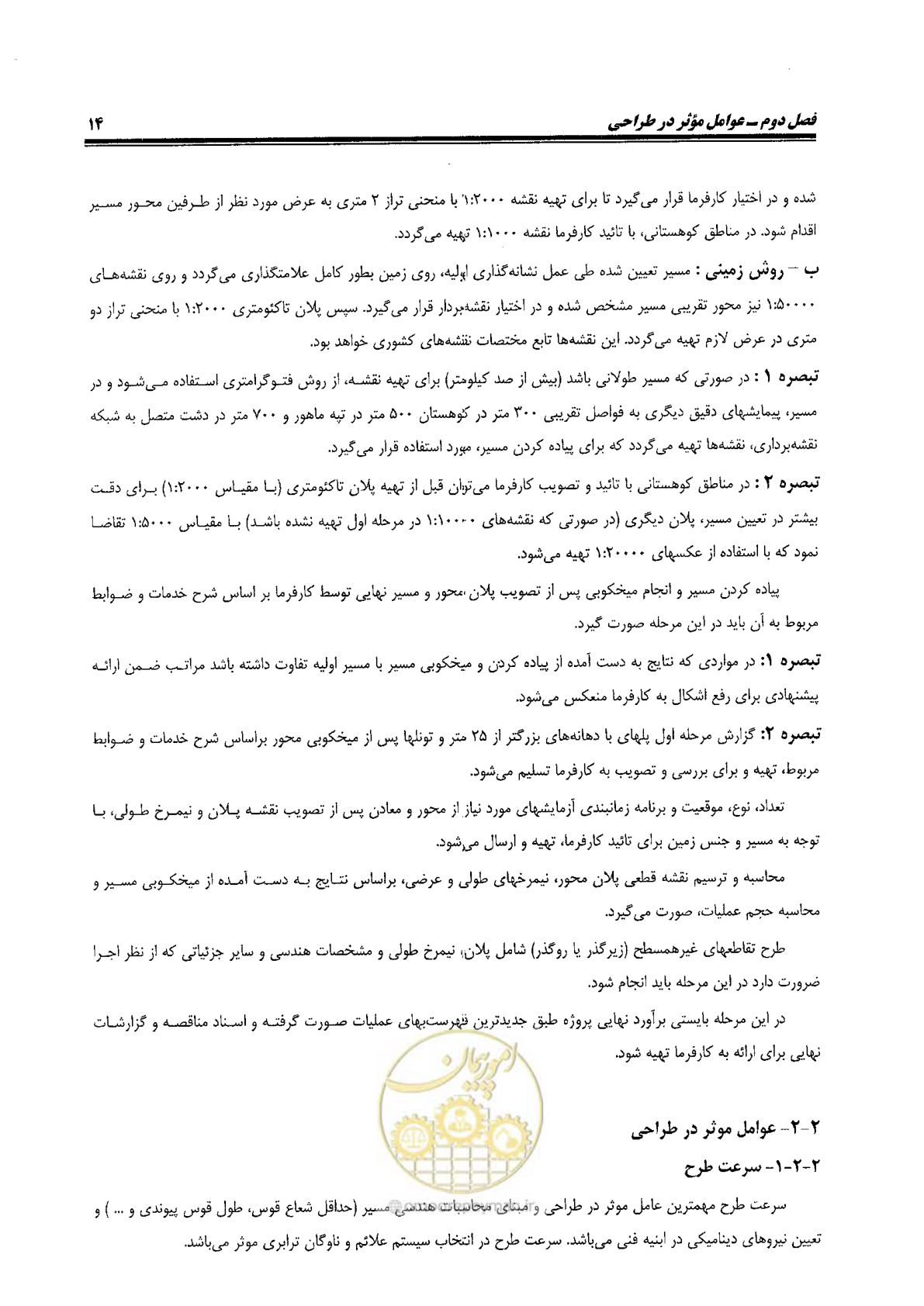 صفحه 32 از 144