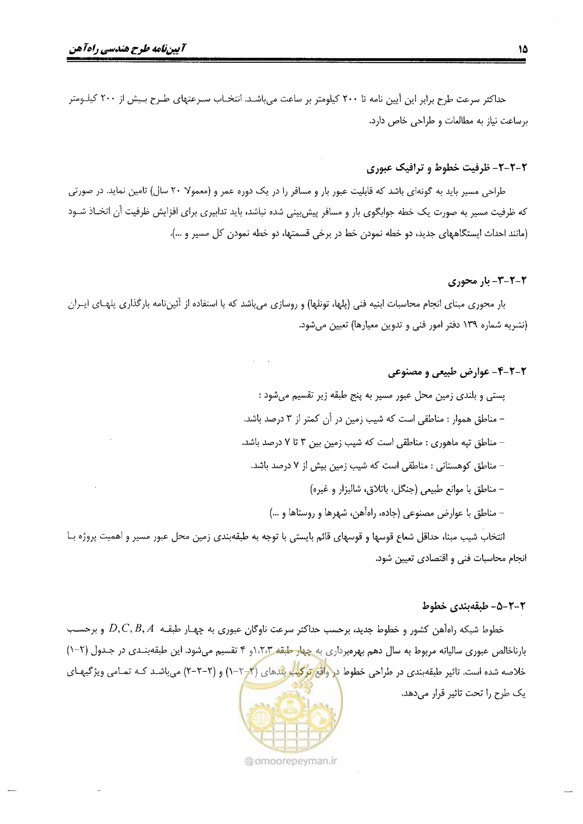 صفحه 33 از 144
