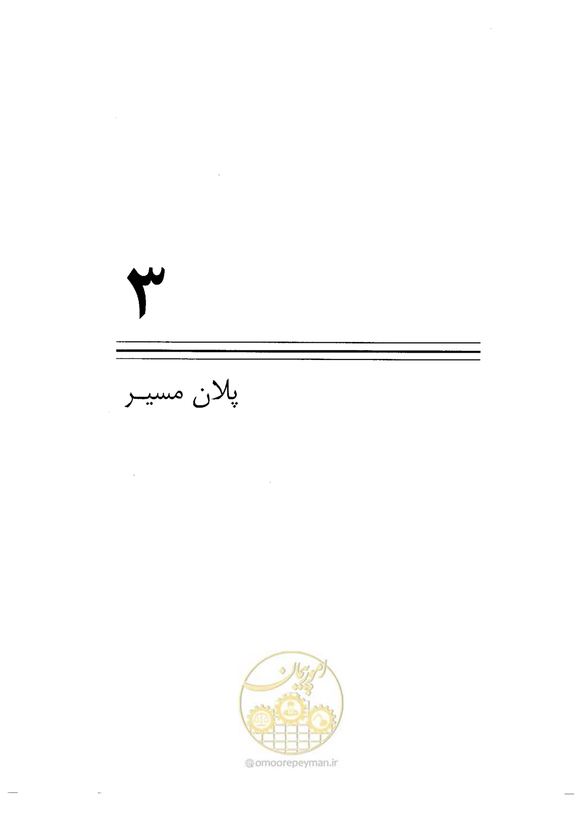 صفحه 35 از 144