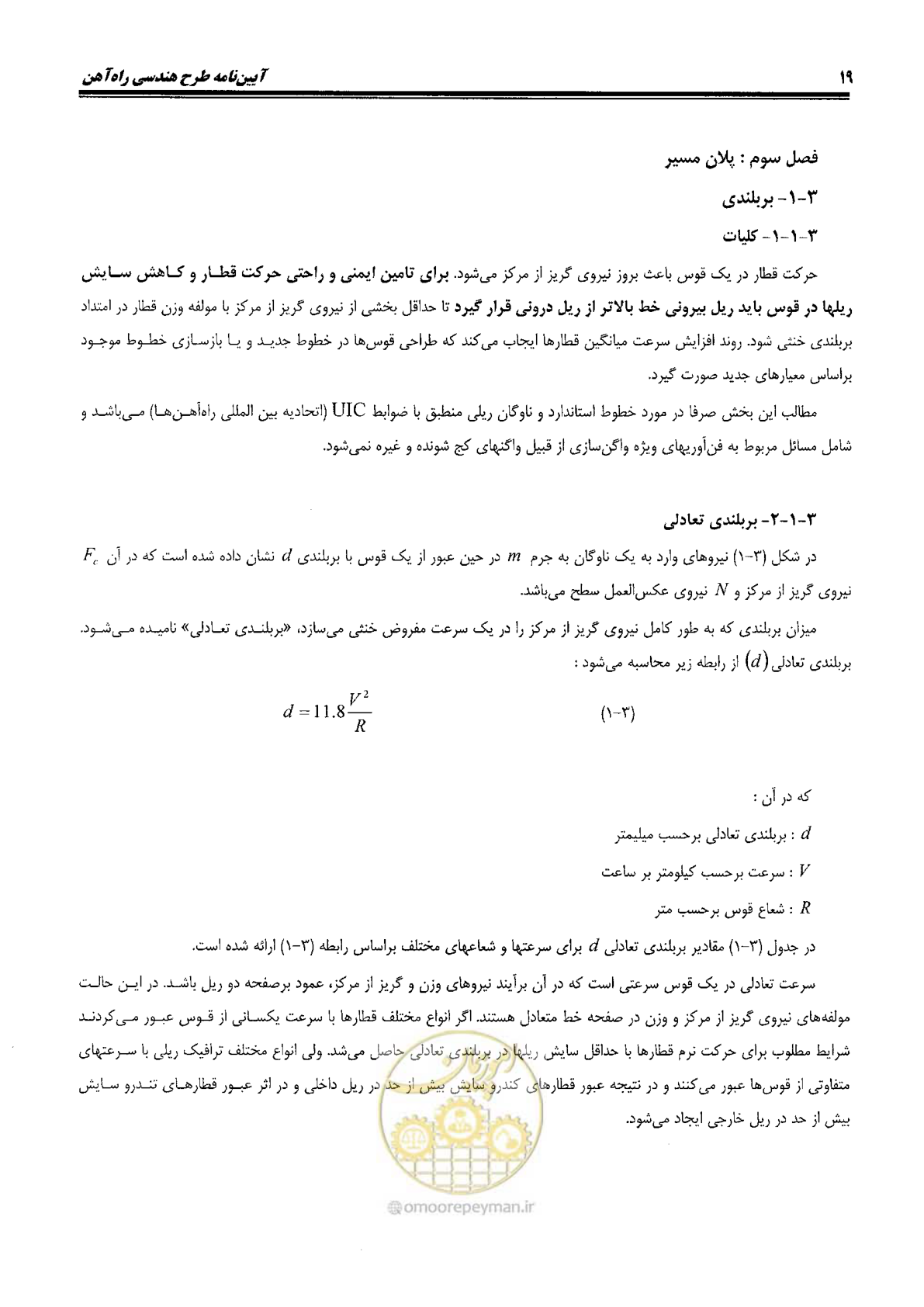 صفحه 37 از 144