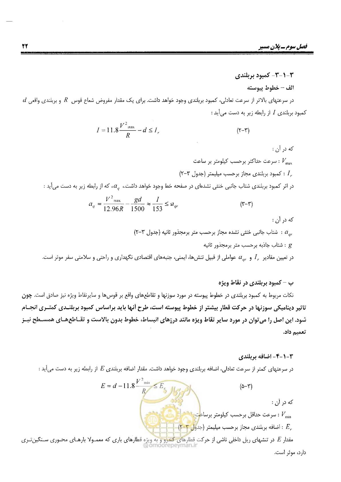 صفحه 40 از 144