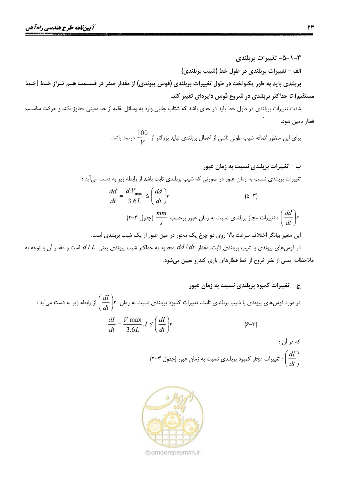 صفحه 41 از 144