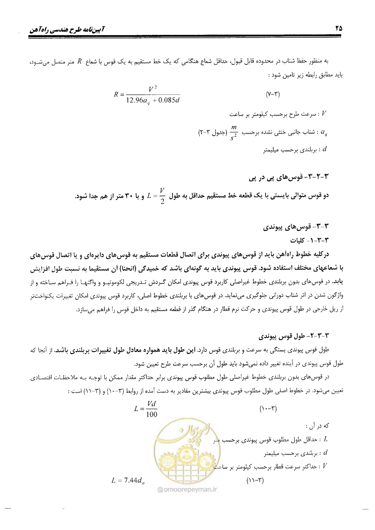 صفحه 43 از 144