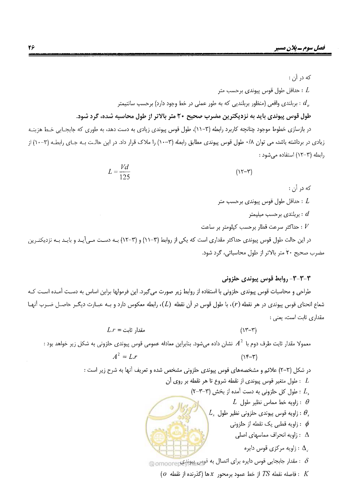 صفحه 44 از 144