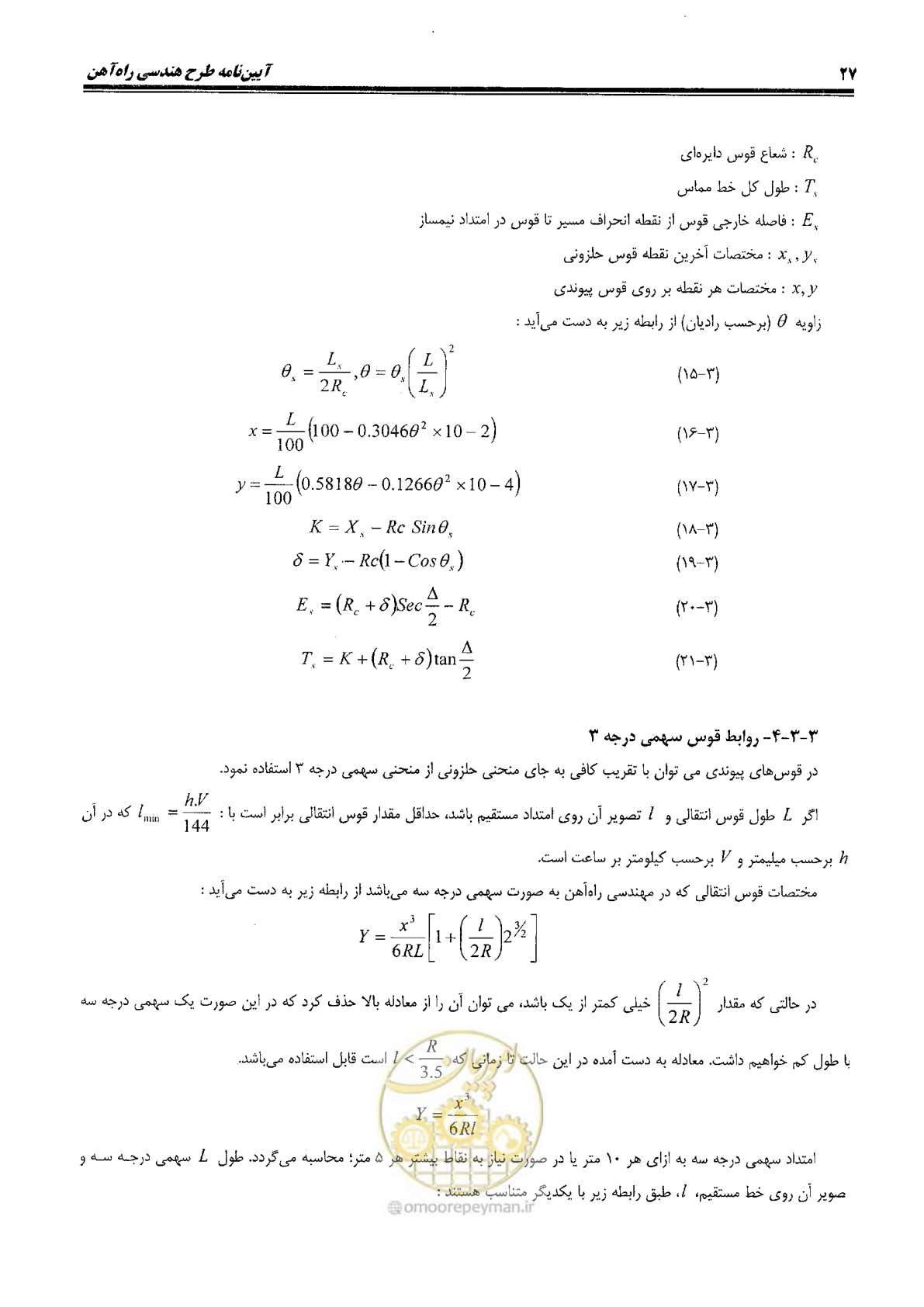 صفحه 45 از 144