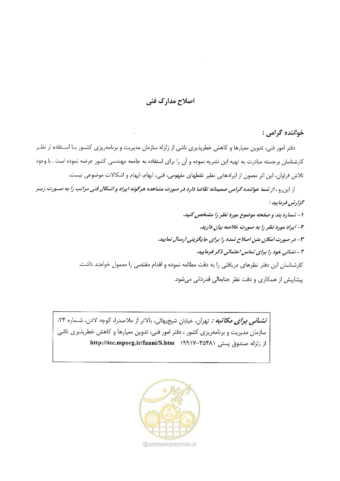 صفحه 5 از 144