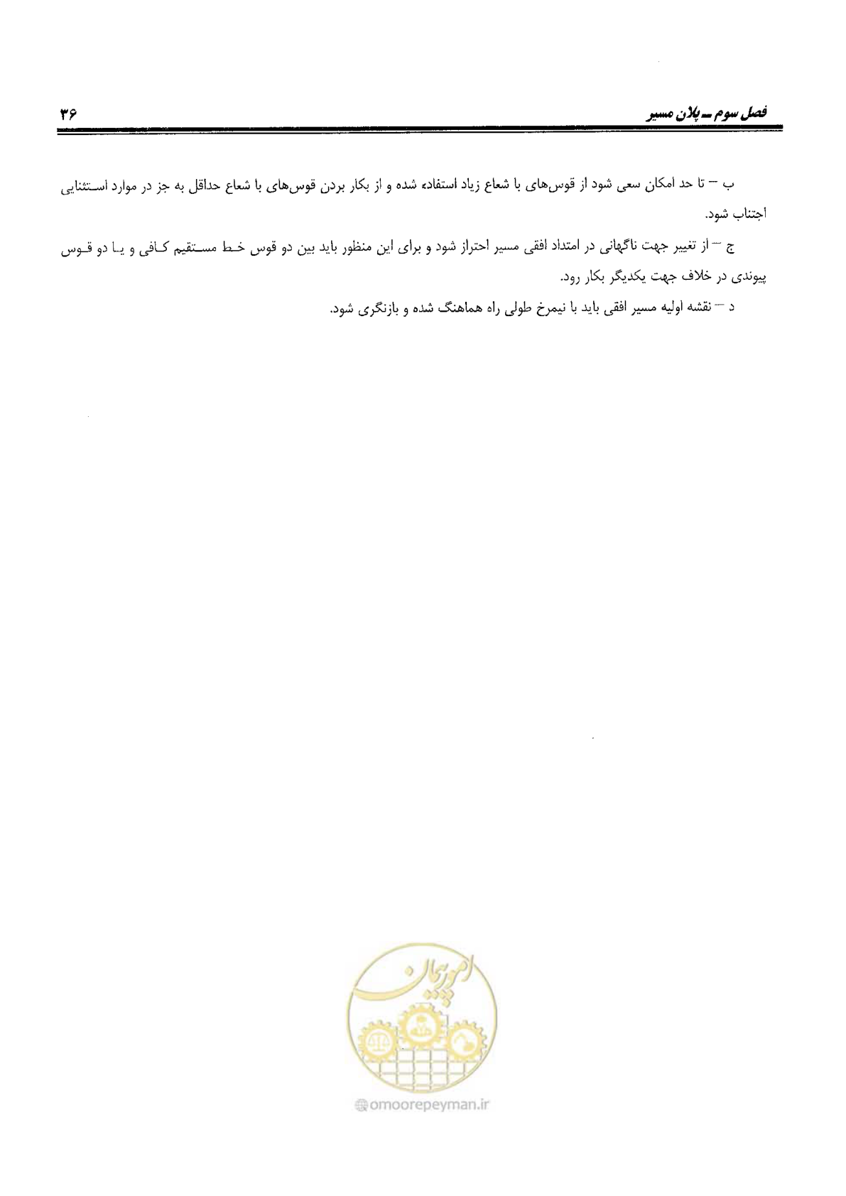 صفحه 54 از 144
