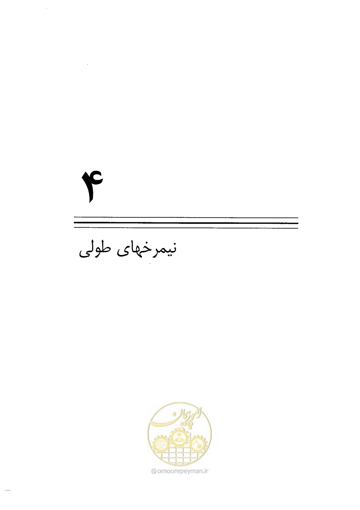 صفحه 55 از 144