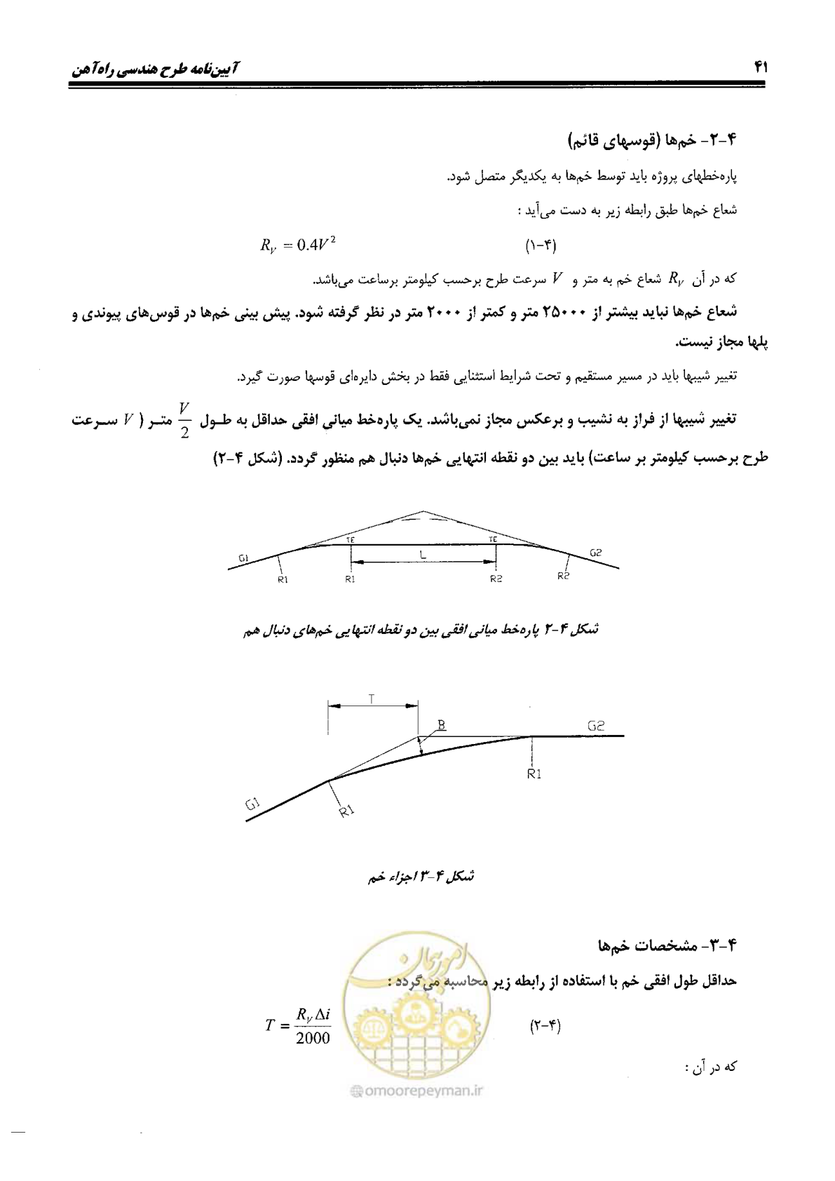 صفحه 59 از 144
