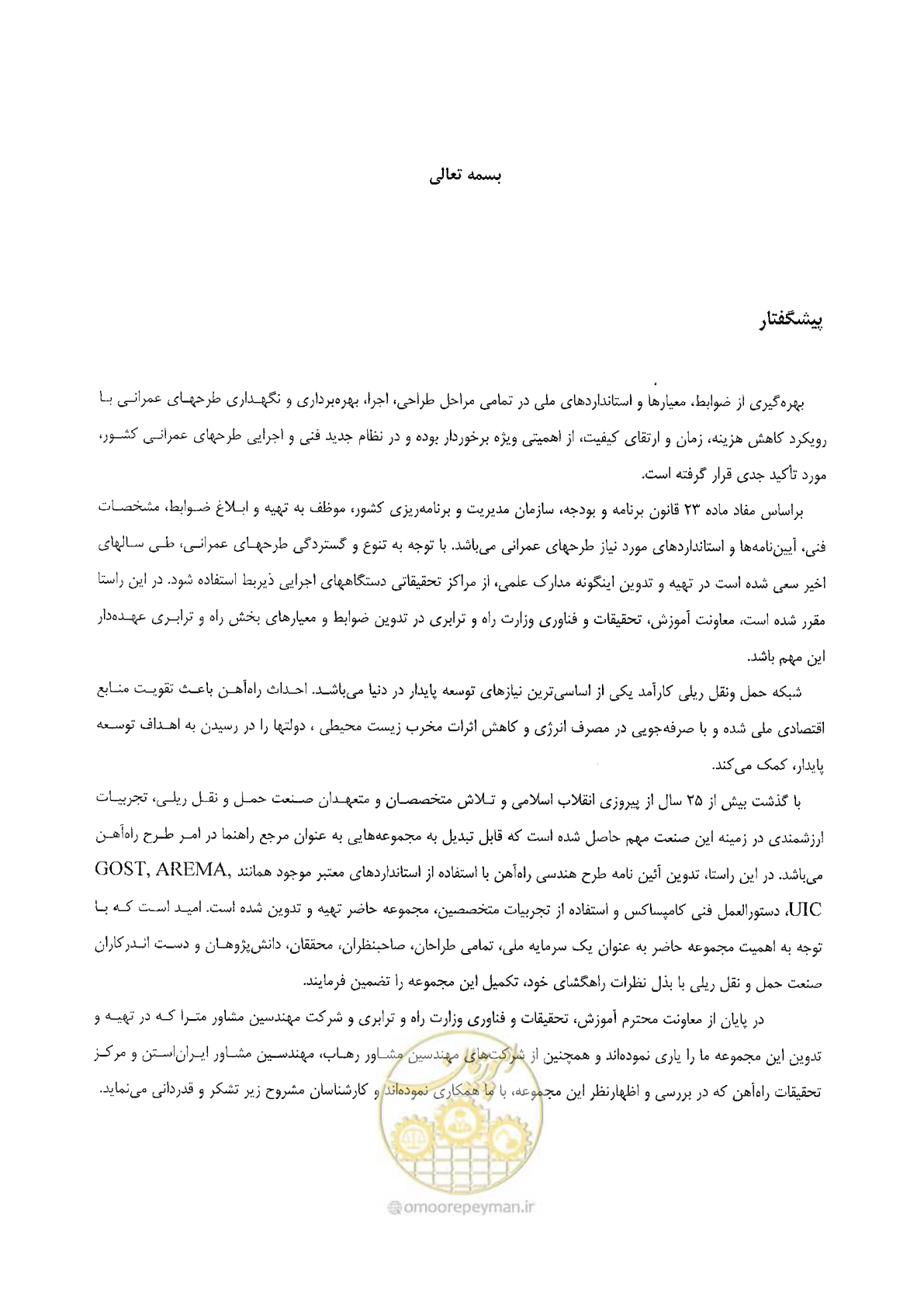 صفحه 7 از 144