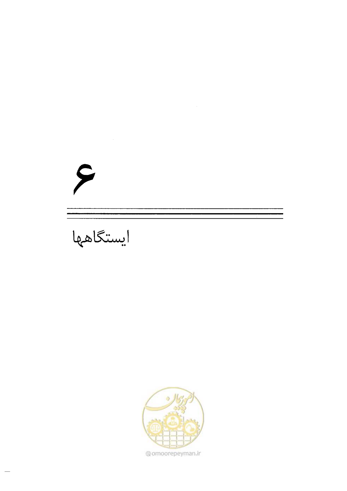 صفحه 73 از 144