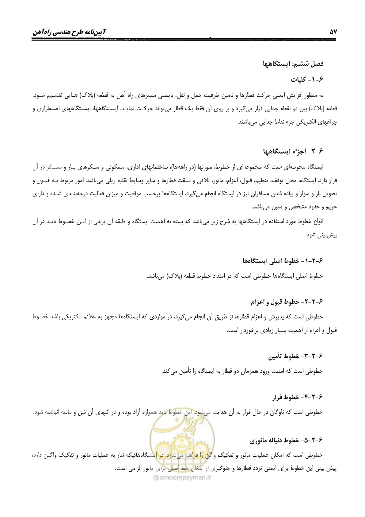 صفحه 75 از 144