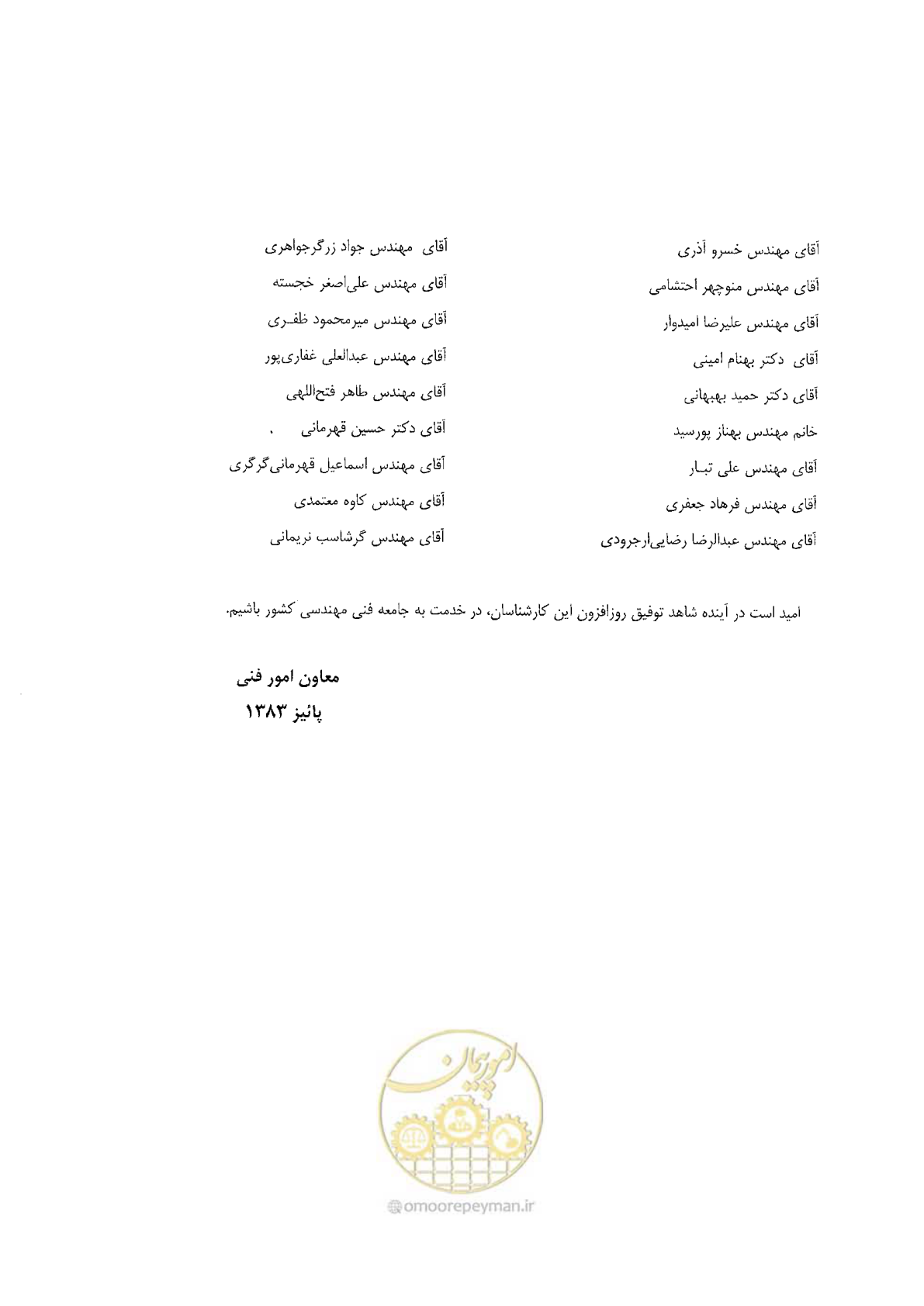 صفحه 8 از 144