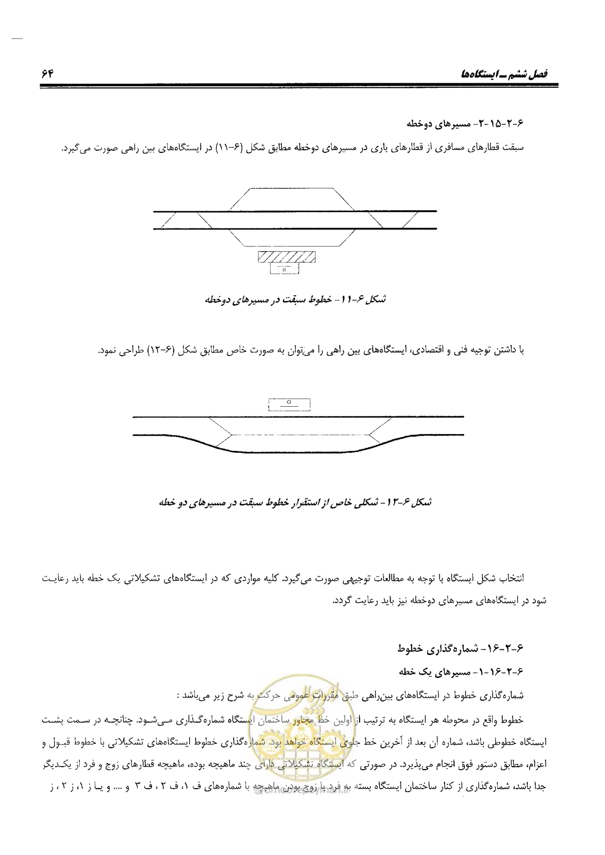 صفحه 82 از 144