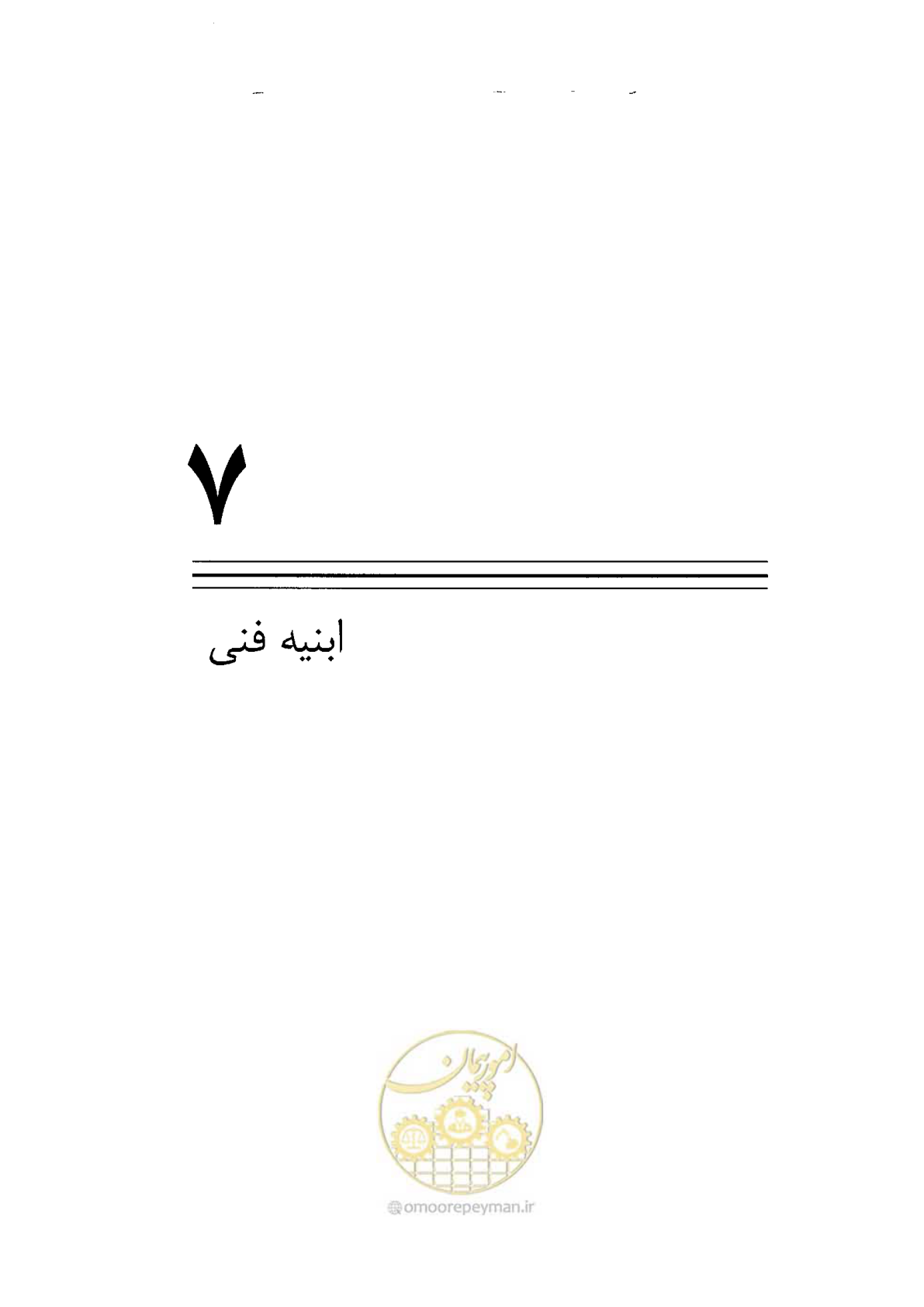 صفحه 91 از 144