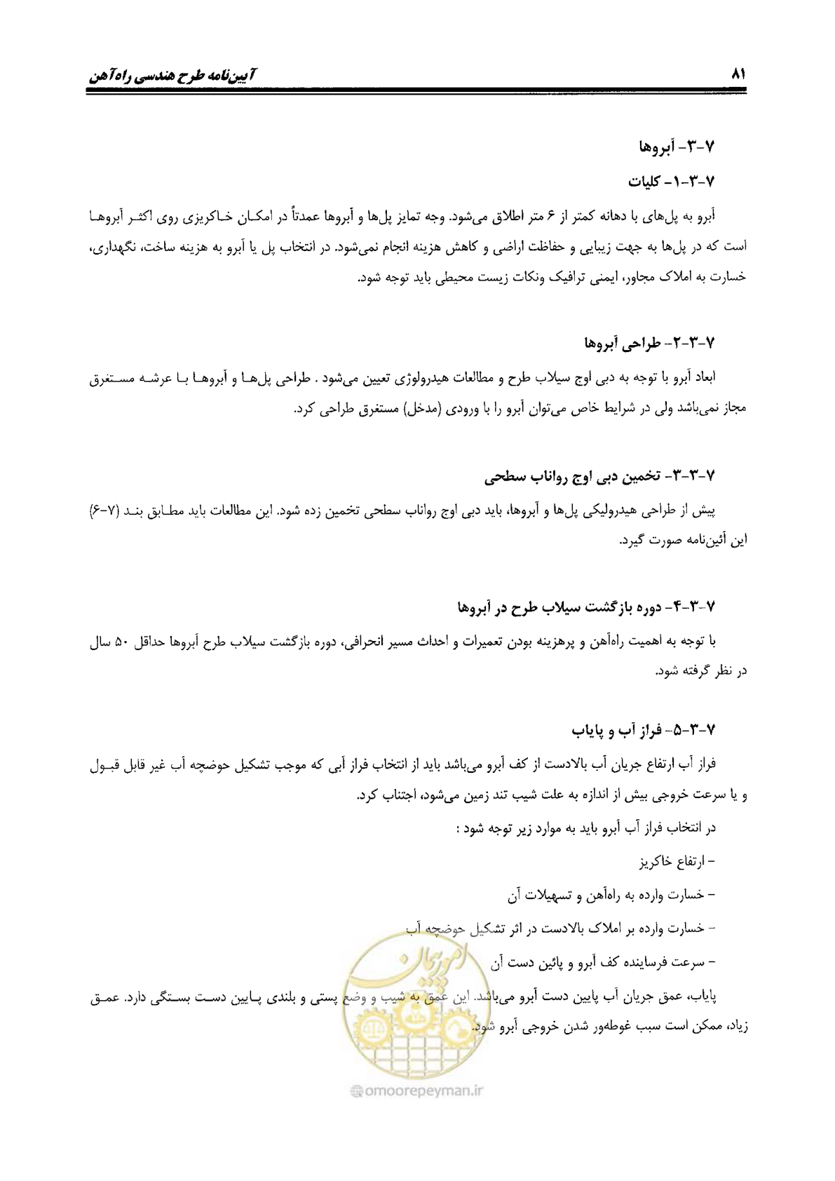 صفحه 99 از 144